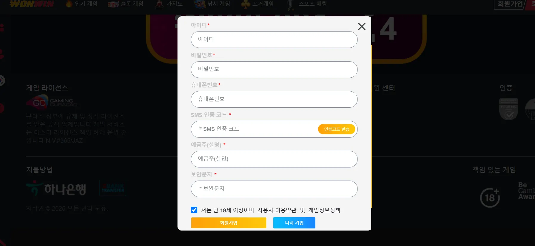 Wonwin 토토사이트: 회원가입 및 로그인 안내 Wonwin: 회원가입 및 로그인